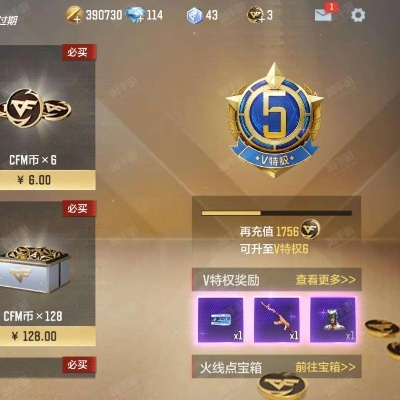 cf手游v5多少钱跟苹果手机万激活码,实地应用验证数据&尊贵版_v7.586