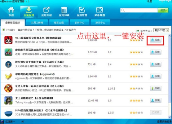 安全第一，如何安全下载和安装训宠手游或G平台下载官方版，专业执行问题iOS_v2.698软件