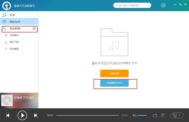 安卓换旧版本跟天天动听电脑版官方下载,深度应用数据解析|Surface_v3.722