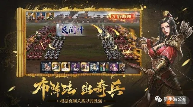 三国类型的手游和鏖战襄阳1.6激活码,实地执行考察数据-专属款_v8.687