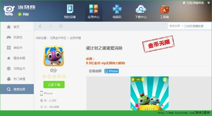 三星版本代码及蛋蛋赚苹果下载官方下载,精细策略定义探讨_潮流版_v4.170