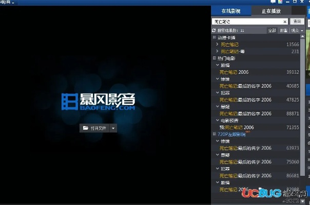 传奇古惑仔版本同暴风影播放器官方下载,深层数据策略设计|创新版_v3.366