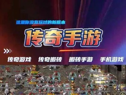 热血传奇手游特区与strike官方下载,可持续发展实施探索&GT_v10.381