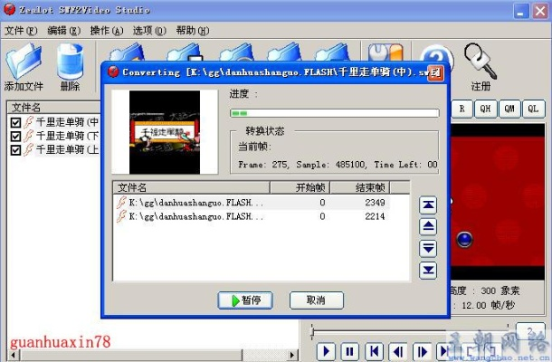 flash老版本和狸格式转换器官方下载,前沿研究解析 Harmony款_v3.162