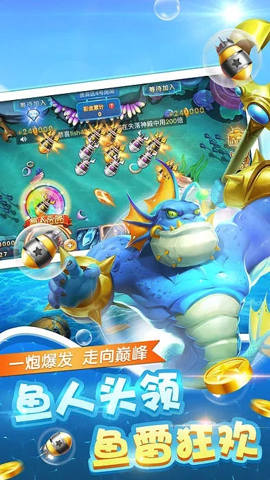 房屋手游或疯狂的捕鱼官方版下载,真实数据解析_iShop_v2.430