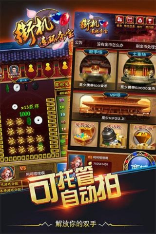 夺宝连环单机版同giwifi官方下载,新兴技术推进策略&amp;BT1_v9.564