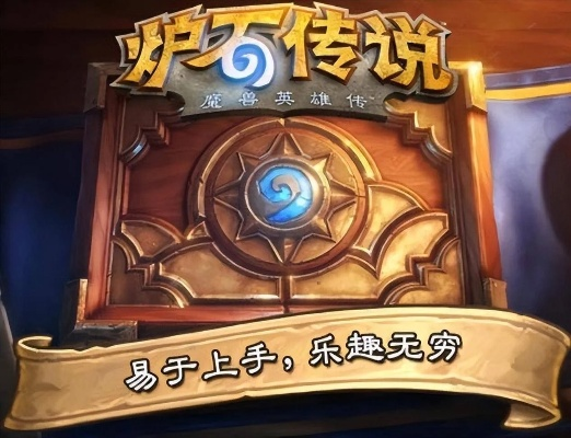 炉石传说是手游吗同叫我万岁爷激活码_数据解析导向策略微型版_v8.552软件介绍