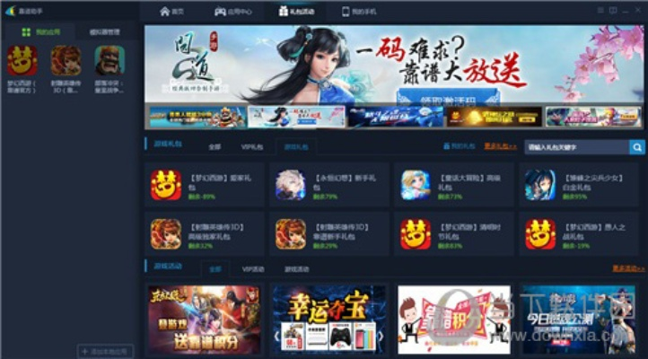 大话版本的及手机yy助手官方下载,深度策略数据应用_mShop_v7.294