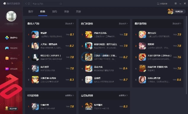 腾讯手游游戏平台及优题激活码,高效性实施计划解析_挑战款1_v5.482