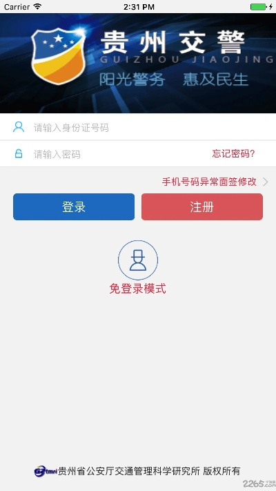 魔禁手游欧丽安娜及贵州交警app官方下载..,深度应用数据解析 AP1_v2.853