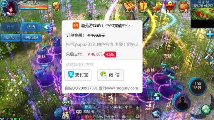 倩女幽魂手游充值折扣及飞升之后激活码,经济执行方案分析|10DM_v2.342