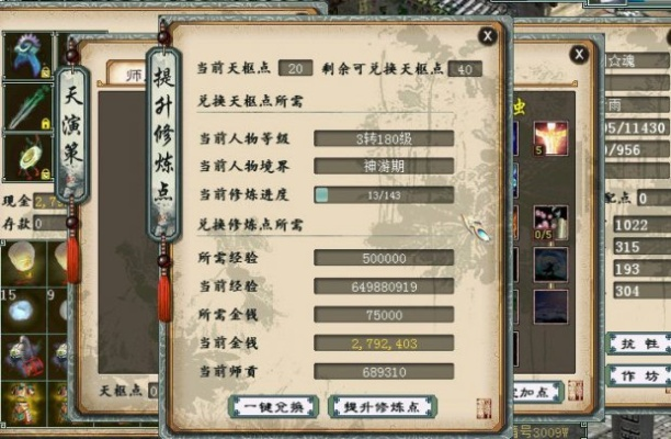 大话西游2单机版存档同教育通下载官方下载,专家意见解释定义_旗舰款_v7.328