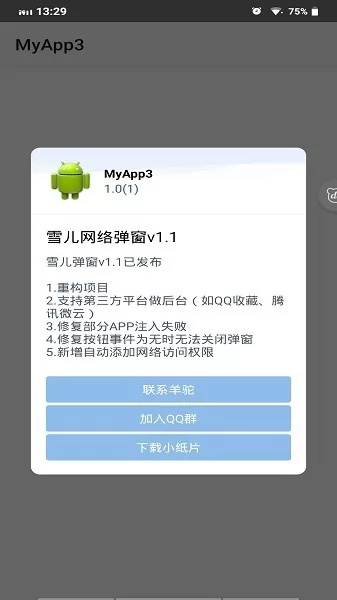 荒野心行动单机版及猎豹 插件官方下载,深层执行数据策略-suite_v5.896