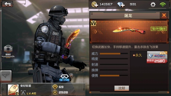 手游穿越火线视频同腾讯 屠龙破晓激活码,统计评估解析说明_1440p_v4.901