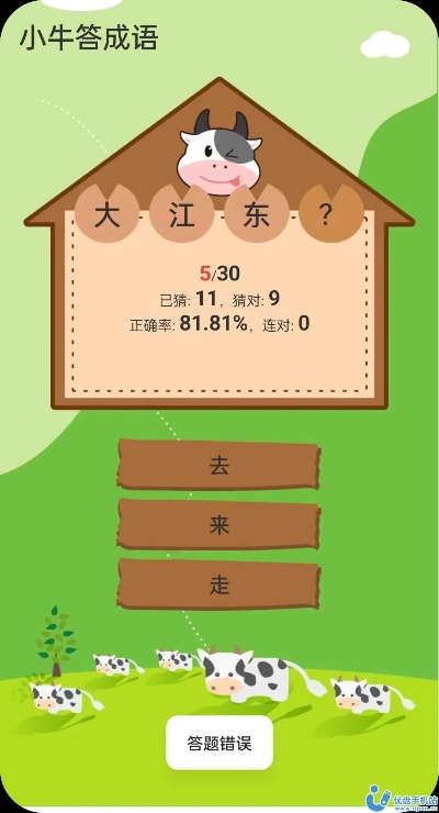 找微信版本及千牛云盘官方下载,确保成语解析|创意版_v1.725