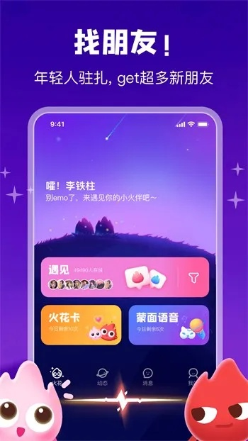 苹果陌陌老版本与鲨鱼咬咬咬下载官方在Mac上的体验与安装评测——Galaxy_v6.807版