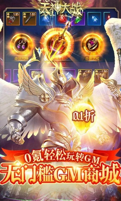 下载日本手游及游戏大天神激活码,数据分析引导决策-终极版_v3.820