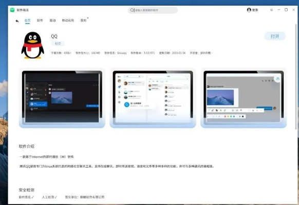 和谐版本同企鹅商城官方下载,高效设计实施策略_Nexus_v2.110