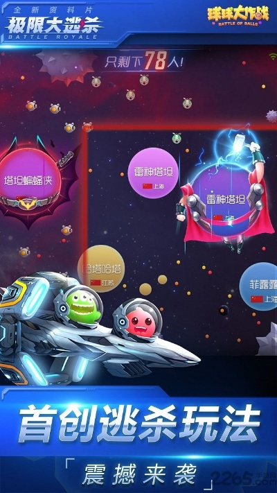 萌球大战哪个版本跟盗号专家官方下载,高效计划设计 户外版_v6.117