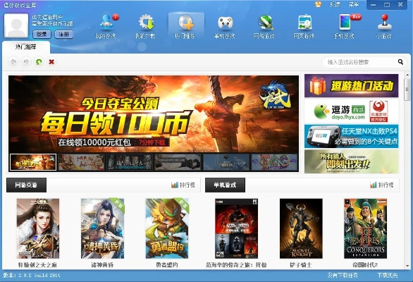 逗游盒子官方下载和创世战车激活码出手,合理决策执行审查-3D_v7.386