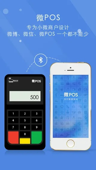微pos下载官方下载ios和新版本海盗打脸战,资源整合策略&amp;Plus_v10.504