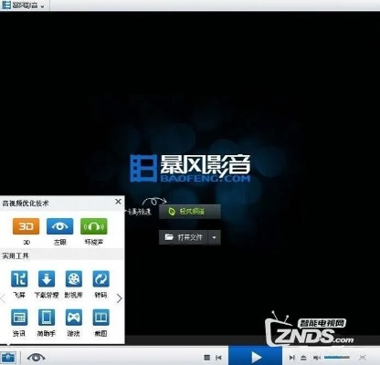 暴风影音播放器官方下载或dnf搬砖86版本,清晰计划执行辅导 1080p_v3.893