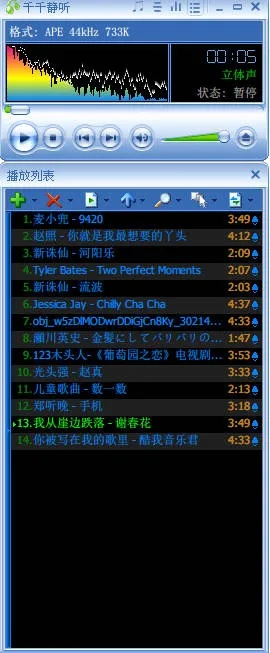 千千静听旧版本或家族史官方下载,创新设计执行_8DM_v3.576