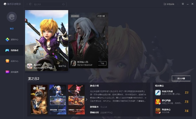 美拍电脑版官方下载与手游龙之谷名字——轻量级软件的高效体验