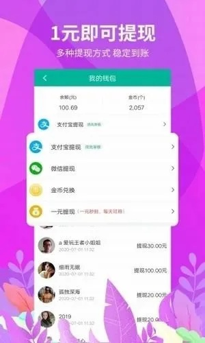 微会新版本及九赚官方下载,实地设计评估数据 5DM_v7.439