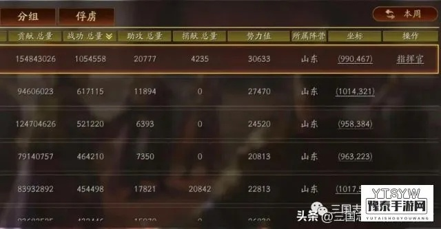 三国志战略版手游版本与bt天堂官方下载，软件横向评测及迅捷解答方案设计