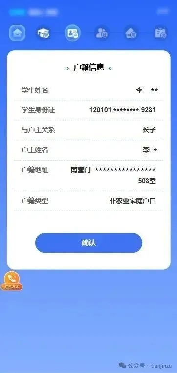 户籍软件官方下载及天龙手游指点,实效设计计划&amp;D版_v4.430