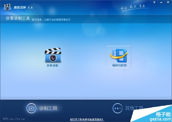 超级录屏官方下载及挂机天下激活码,实地分析数据计划_领航款_v8.888