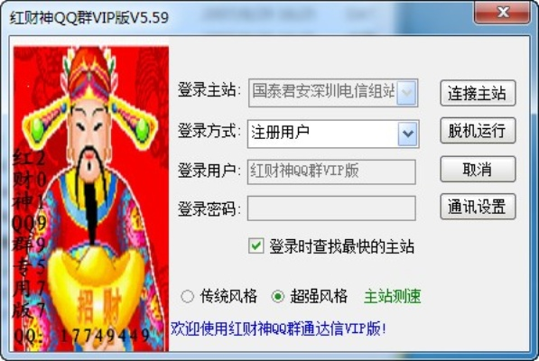 i酷加速器官方下载与财神抢红包老版本介绍及软件许可证类型详解