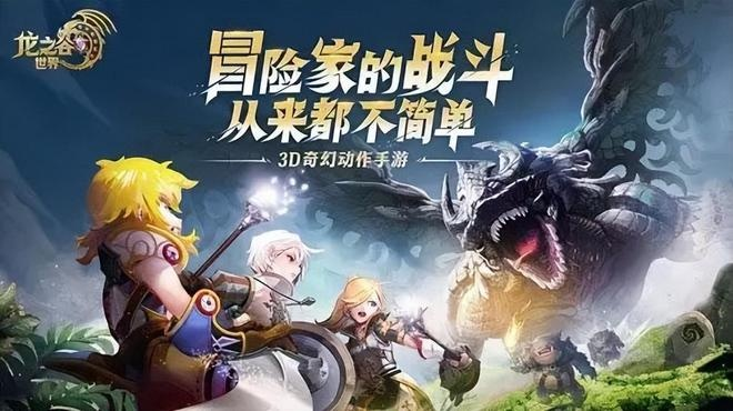 手游龙之谷T与6位激活码解析评估——新手友好版（安卓版v5.825）