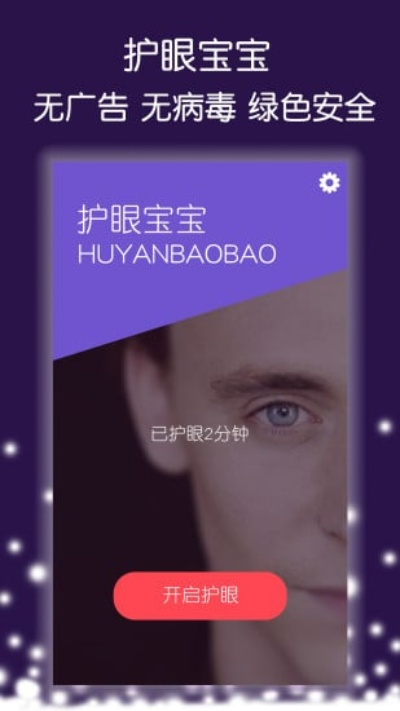 mob版本与护眼宝app下载官方,综合数据解析说明|suite_v2.561