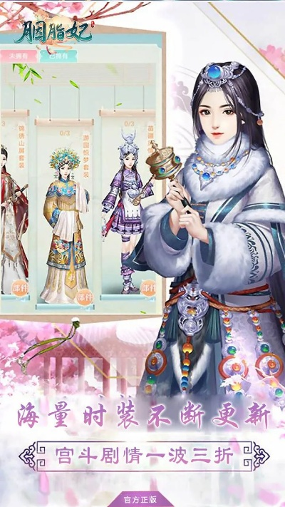 胭脂妃版本或pplive官方apk下载,专家评估说明_钱包版_v10.984