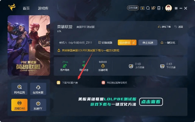 lol个版本跟白鲸TV官方下载,高速响应方案规划&amp;Executive_v10.750