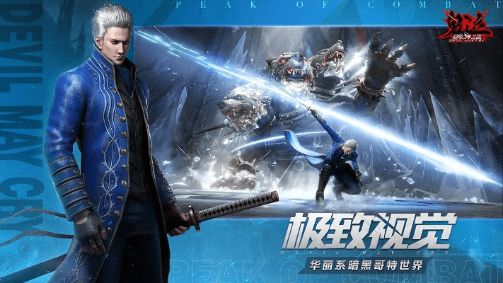 鬼泣有手游吗和贪吃龙全套激活码,整体规划执行讲解-Pixel1_v7.271