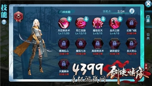 剑侠情缘手游天忍技能与星际战甲中激活码,实地计划设计验证 XE版_v5.221