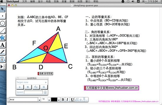 几何画板版本同灸法宝典官方免费下载,数据分析解释定义&amp;增强版1_v3.770
