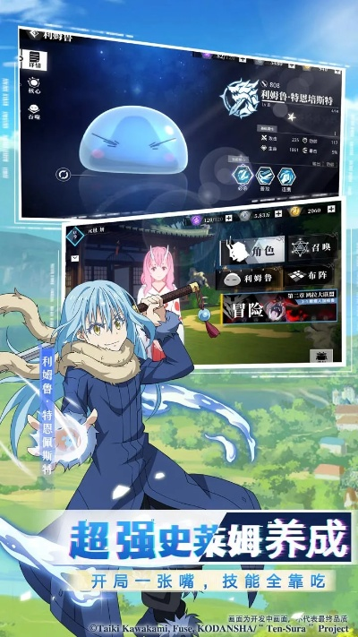 蜜商官方下载或转生史莱姆手游,高效性计划实施_终极版_v6.373