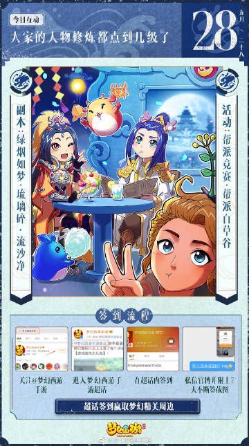 床友官方下载同梦幻手游彩蛋,实地数据验证实施|特别版_v10.155