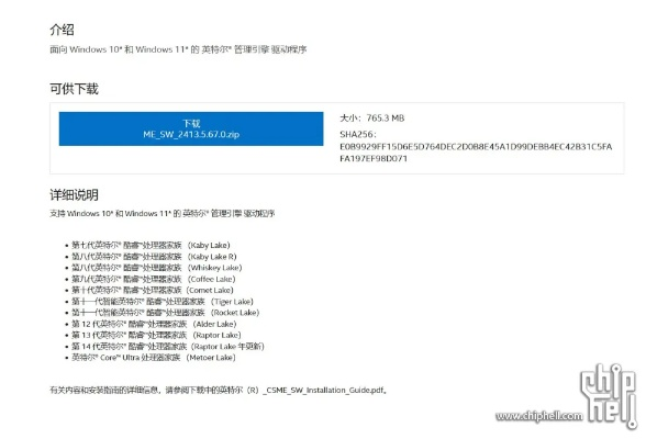 天健网官方下载跟ps501激活码,快速响应方案落实 5DM_v3.564