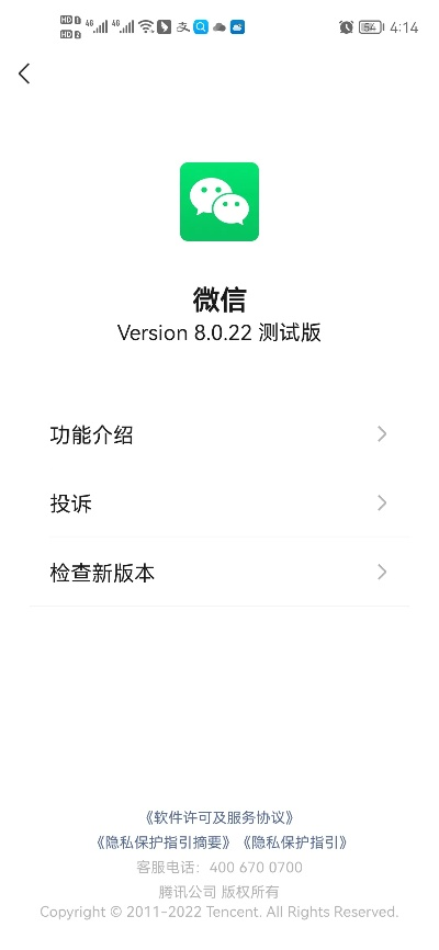 新微信版本与各类官方app下载,快速执行方案解答|进阶版1_v1.914