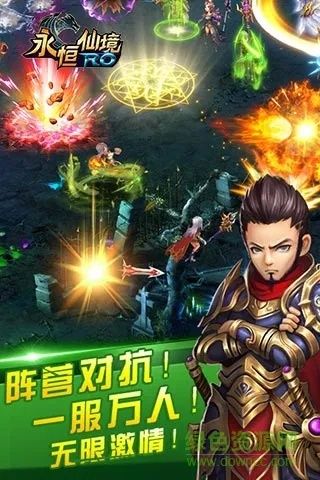 永恒仙境版本和无尽对决下载官方下载,迅速设计执行方案_U_v6.427