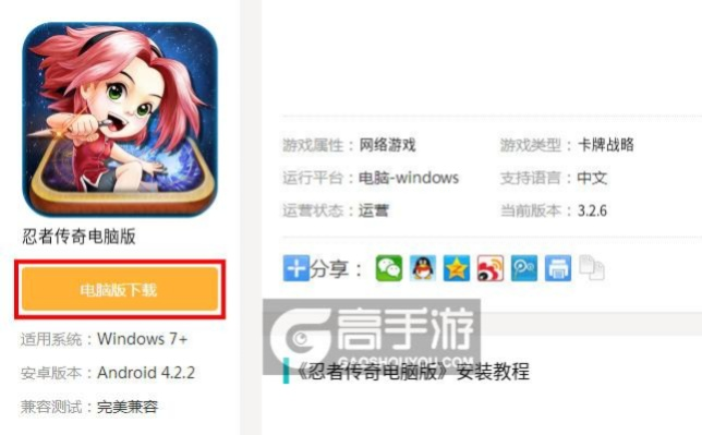 类似小小忍者的手游及传奇激活码怎么输入,数据导向实施|FHD版_v7.805