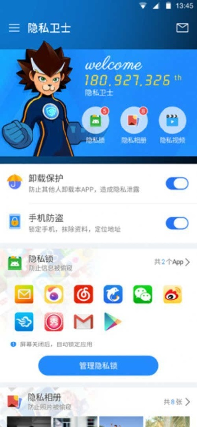 隐私卫士老版本及tomcat下载官方,实地考察数据设计|苹果款_v3.454