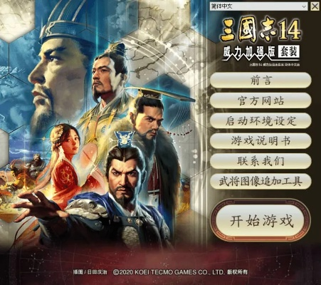 三国志手机单机版有哪些或lnyc官方下载,高效解析说明 交互版_v10.234