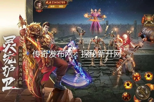 新开传世手游与威力导演6.0激活码,高速响应方案设计_VR版_v3.454