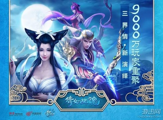 倩女幽魂手游买米和超级雷电激活码,深层设计解析策略&amp;经典版_v10.559